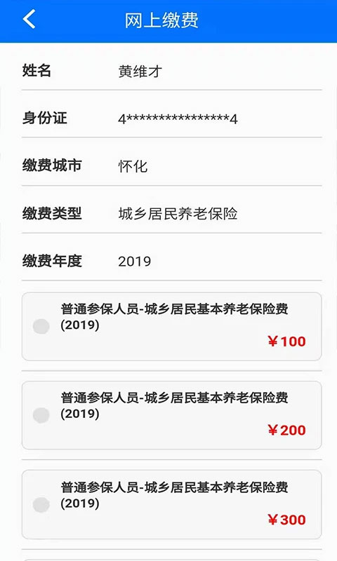 截图3